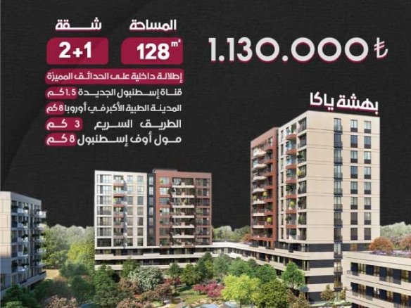 تملك شقة بالتقسيط لمدة 36 شهر