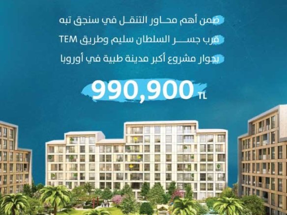 تملك في اسطنبول الاسيوية